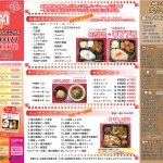 menu2022.03omote.jpg