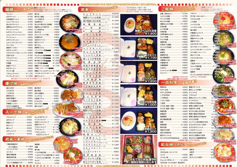 menu2022.03ura.jpg