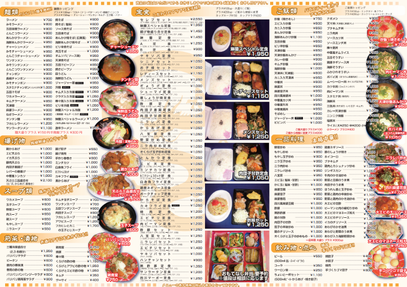 menu2023.10ura.jpg